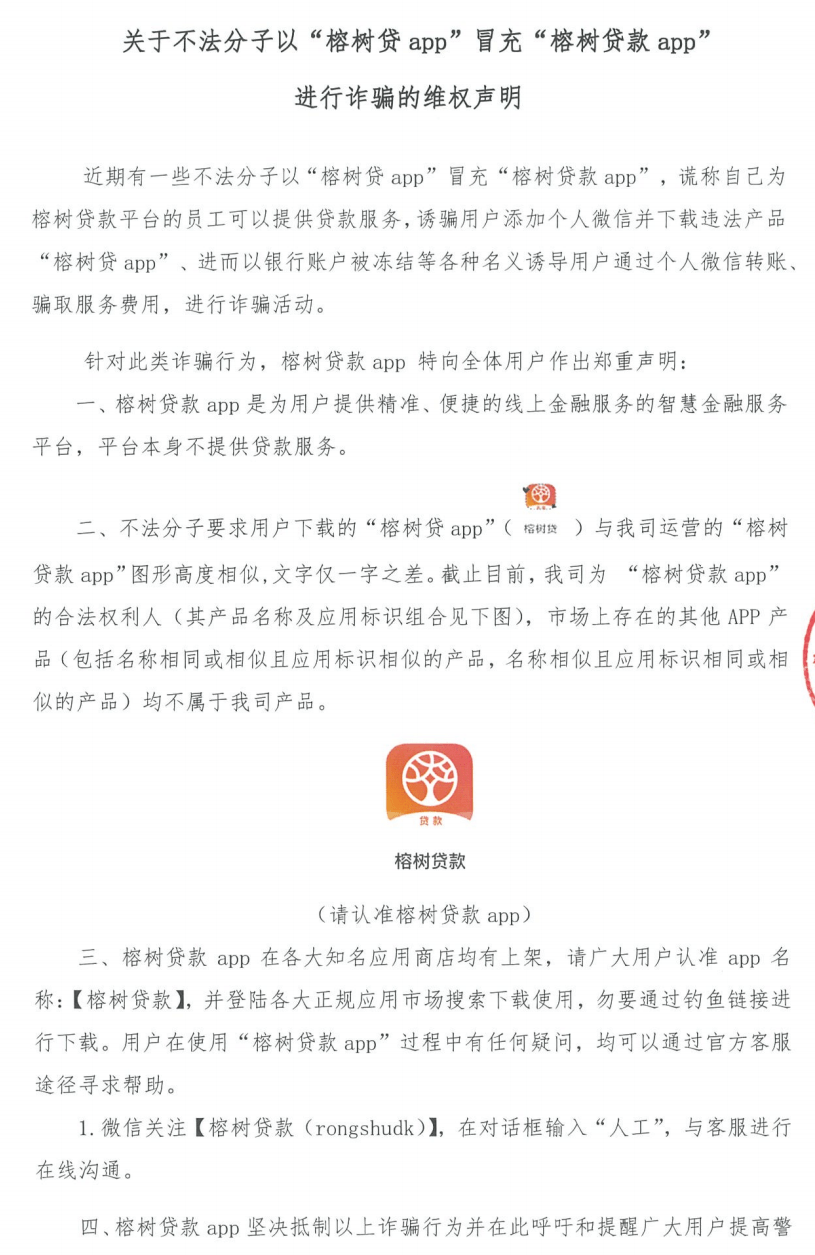 【维权声明】广州数融互联网小额贷款有限公司维权声明