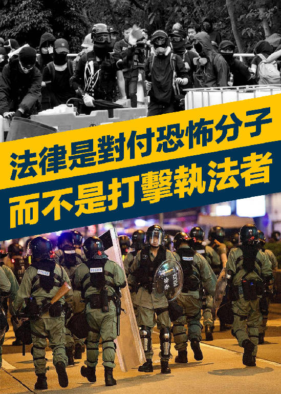 the law is to deal with terrorists, not against law enforcement