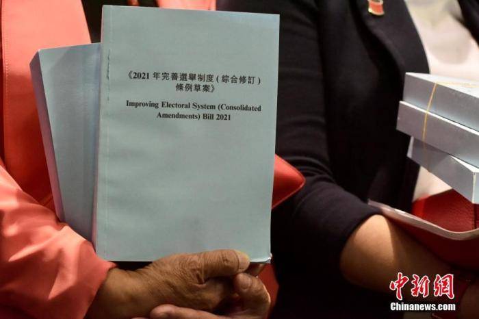 香港特区立法会首读及二读《2021年完善选举制度(综合修订)条例草案》_曾国
