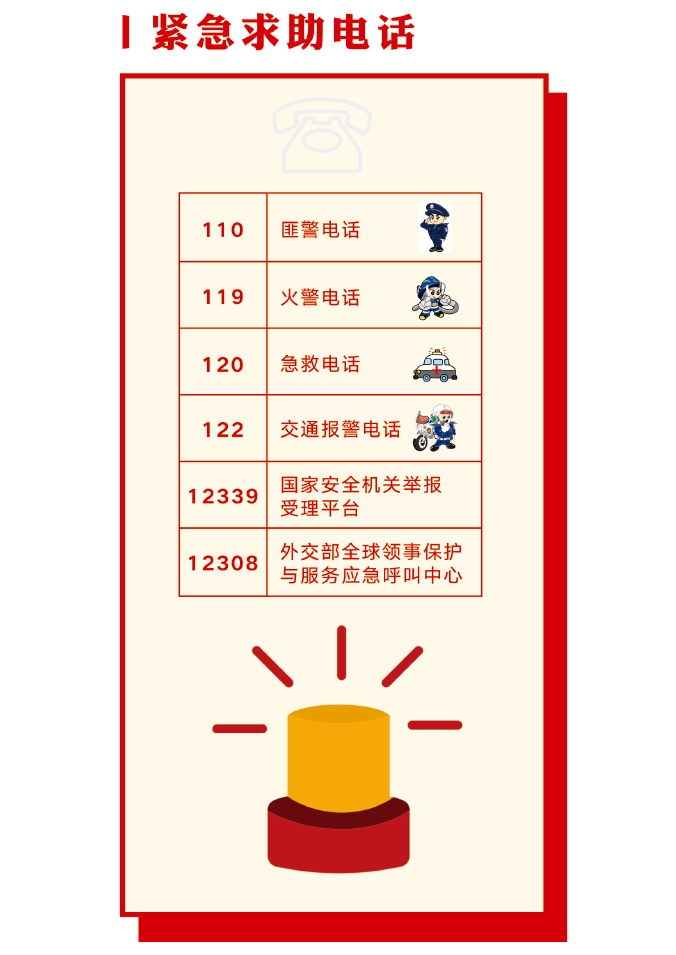 武圖展覽增強國家安全意識維護人民群眾安全主題線上展