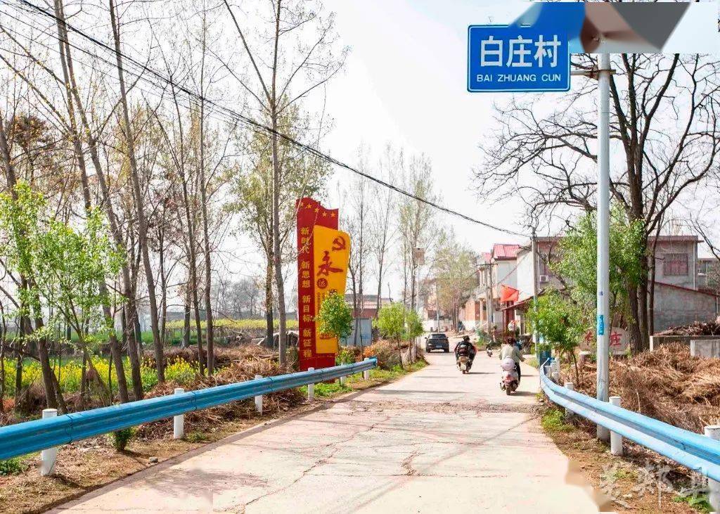 寻美郏县郏县长桥镇白庄村