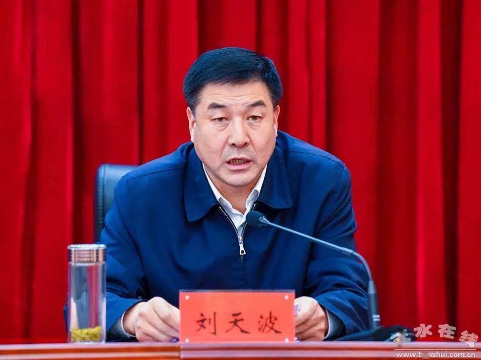 市委常委,政法委书记,市政法队伍教育整顿领导小组常务副组长刘天波