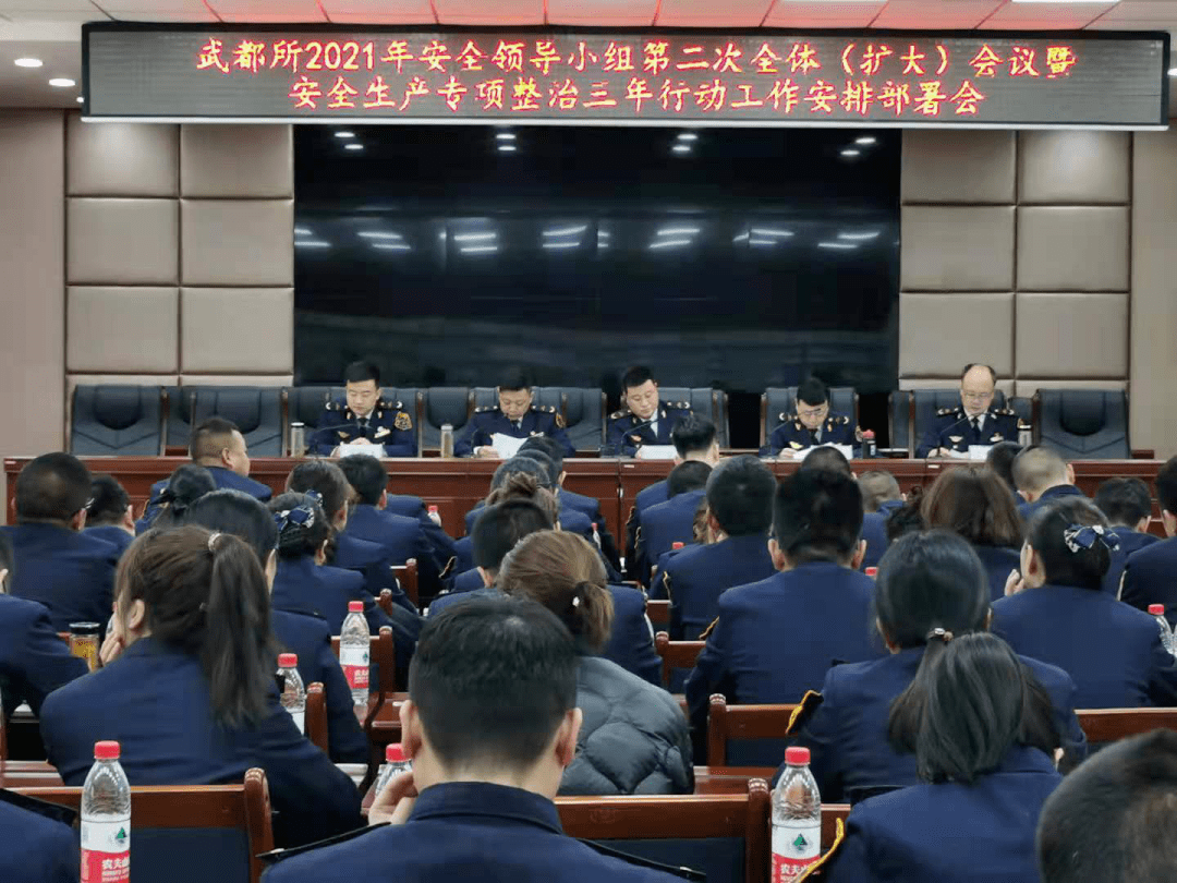 武都收费所02供稿:孟祥康会议要求:一是加强隧道机电设施日常安全运营