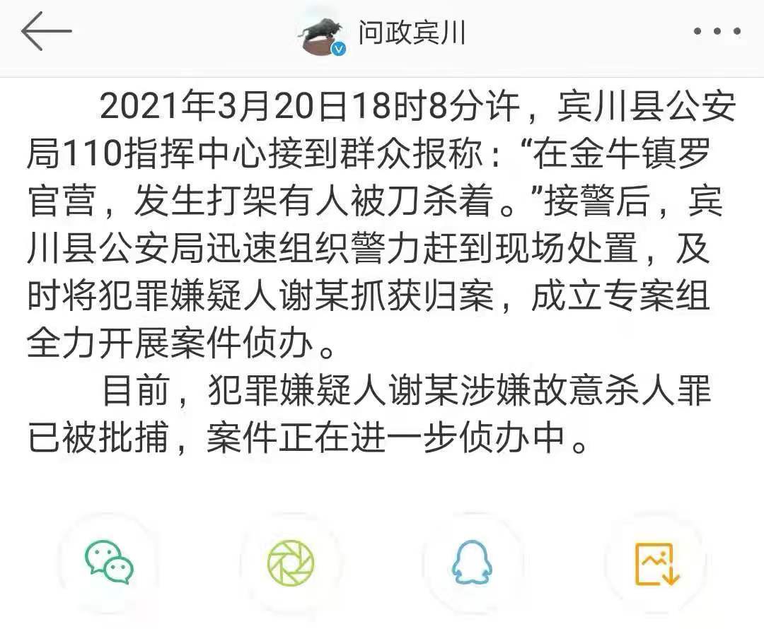 云南一男子曾因命案被判15年减刑出狱四年后又犯命案