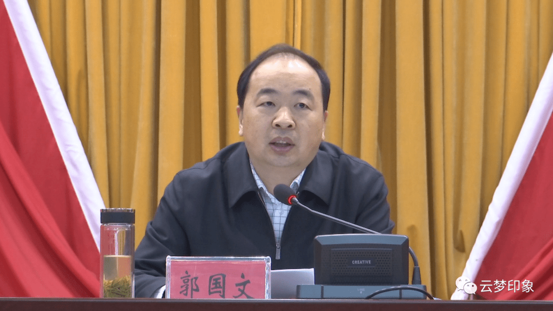 县委书记,县政法队伍教育整顿领导小组组长郭国文参加会议并讲话.
