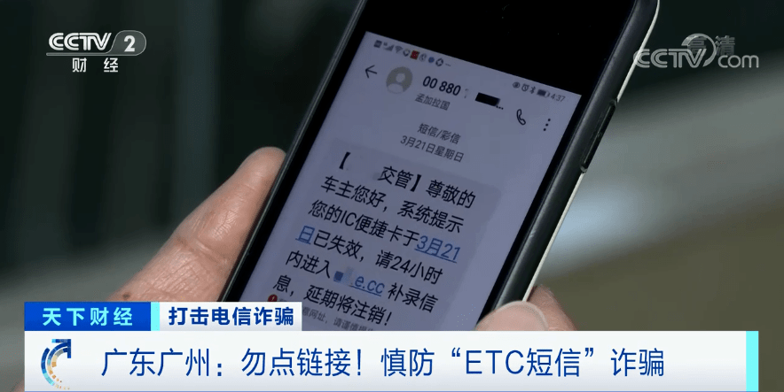 收到这种短信千万别点开!已有人被骗上万元