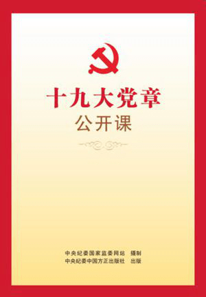中国方正出版社推荐一批党史学习参考读物