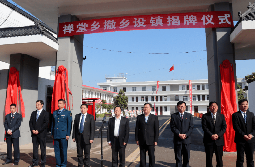 正式揭牌你好禅堂镇虞姬镇向阳镇