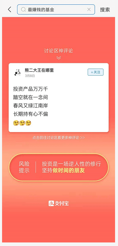 把钱存支付宝理财里安全吗_钱放支付宝理财安全吗_放在支付宝理财的钱安全吗