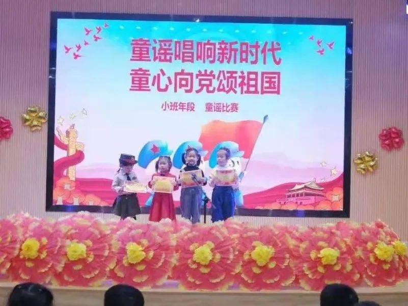 童谣唱响新时代童心向党颂祖国