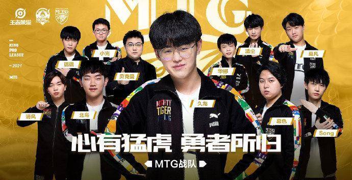 Kpl春季赛 面对未尝一败的mtg Edg M能出奇制胜吗 比赛