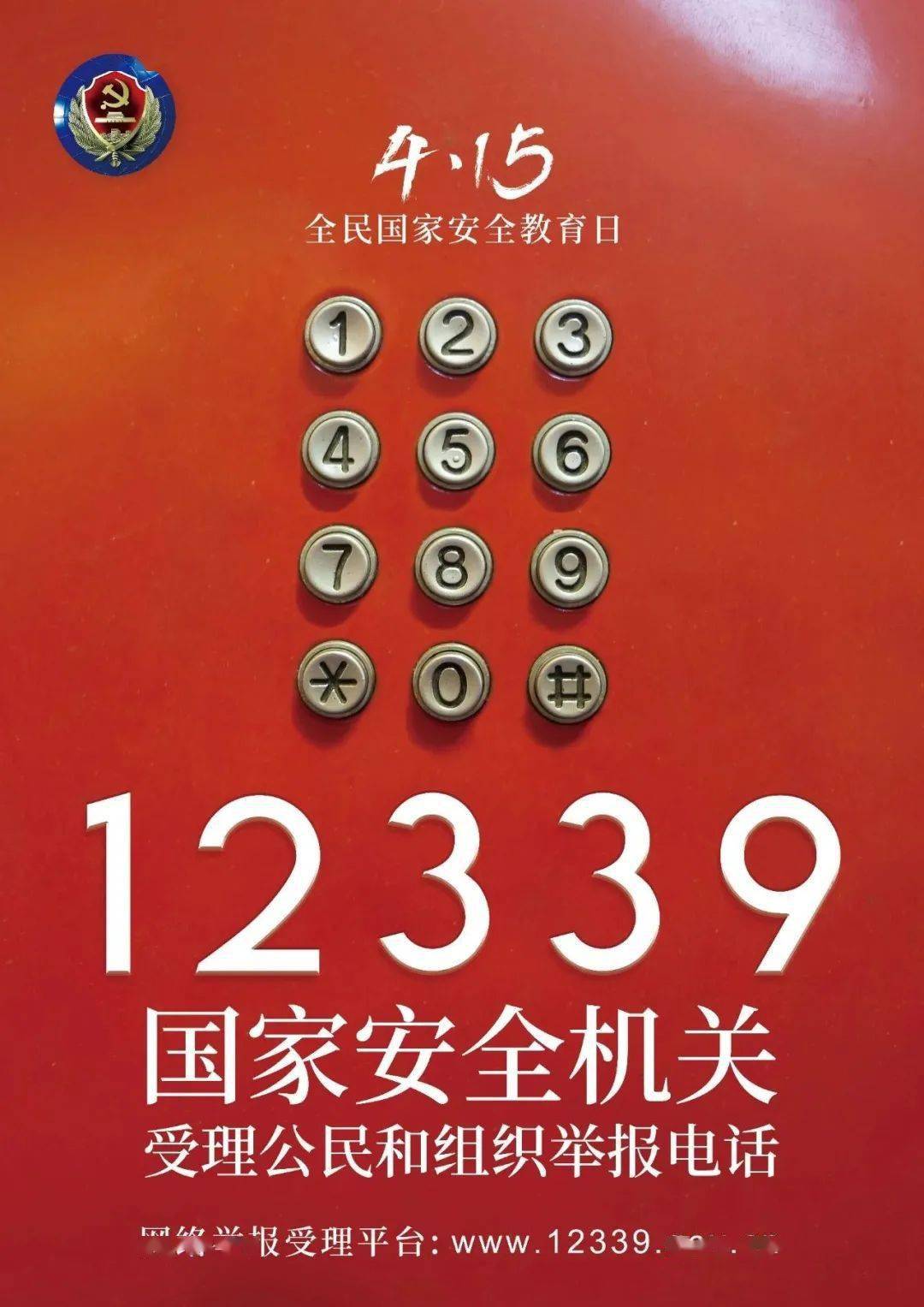 全民国家安全教育日宣传片假如人生有旁白