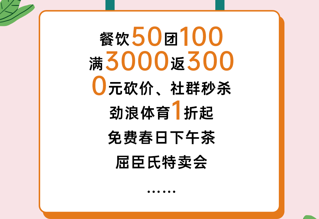 大富翁真人版 来啦 薇娅直播间抢券 50团100 快来抢 韦德伍斯