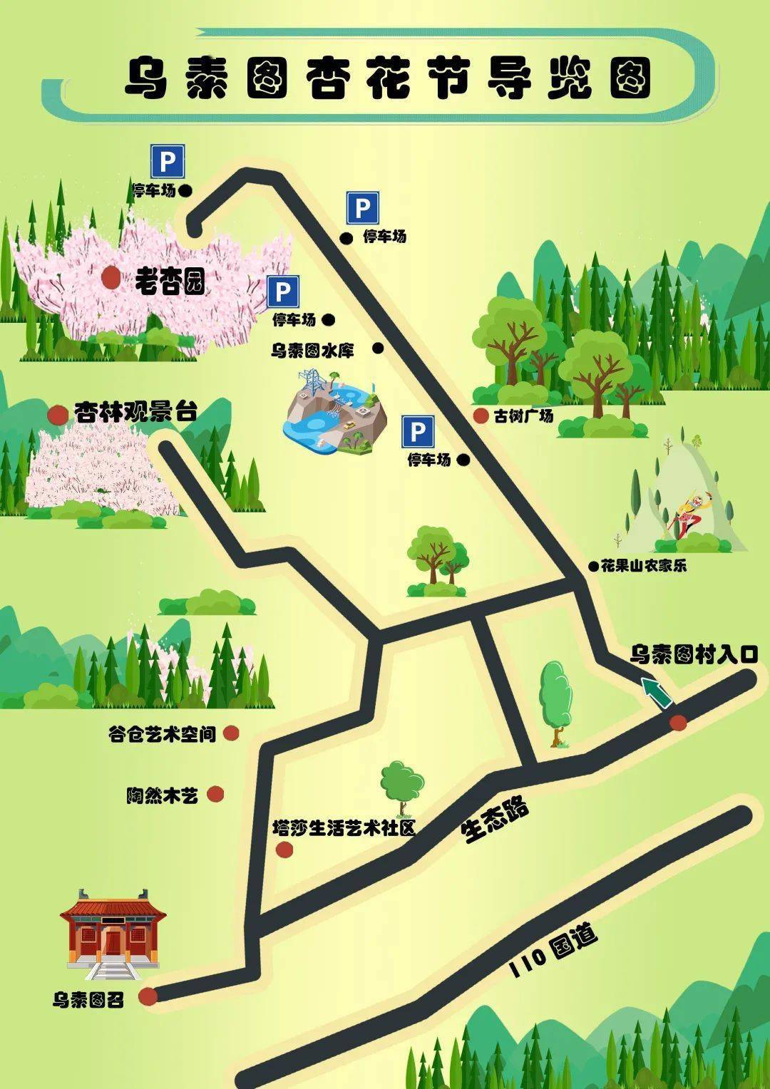 乌素图杏花节于4月16日至20日举办,届时每天会有大量的市民前来赏花