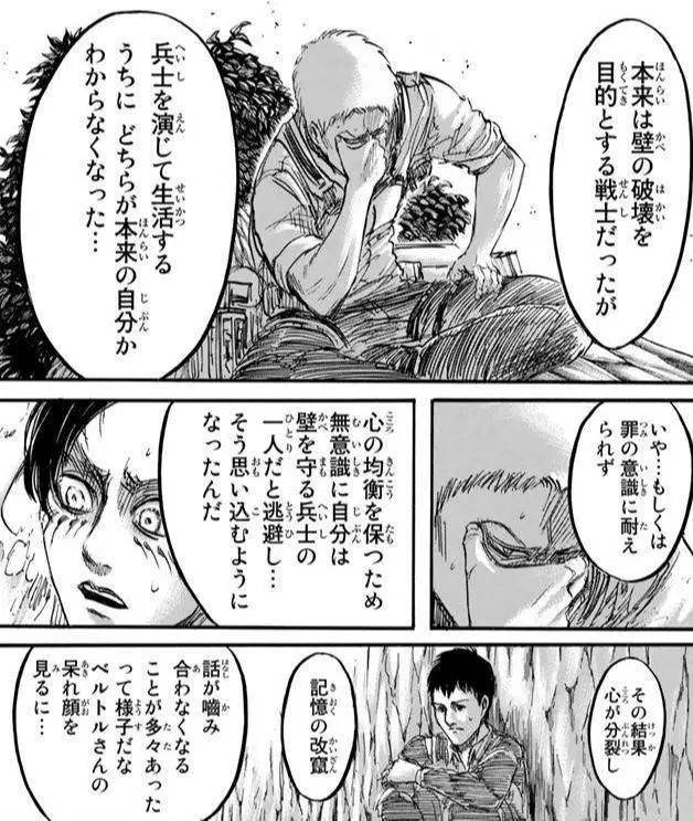 进击的巨人 的12年 00年代的继承 10年代的开创 年代的自我批判 艾伦