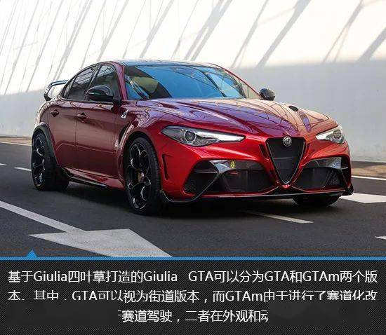 点击进入看图评论 致命的诱惑 阿尔法·罗密欧Giulia GTA图解(图2)