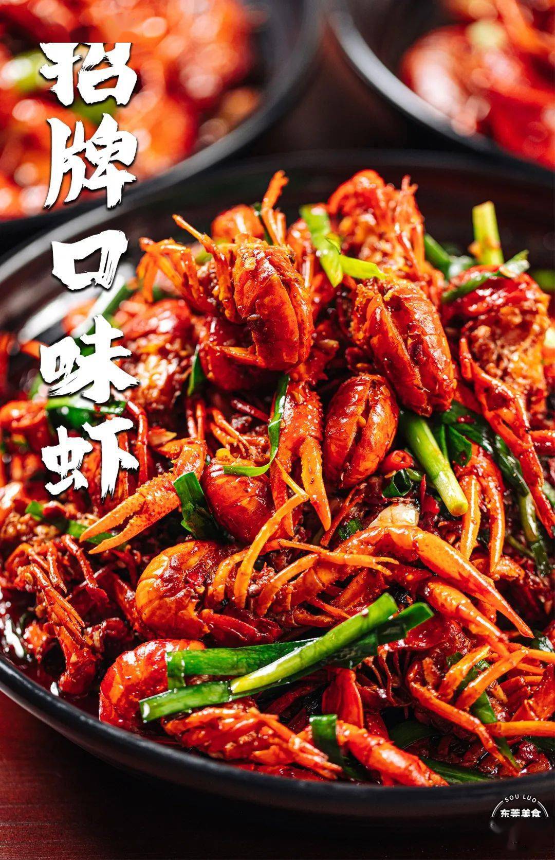 东莞人必吃的「龙虾大户」,今日带你研究!_口味