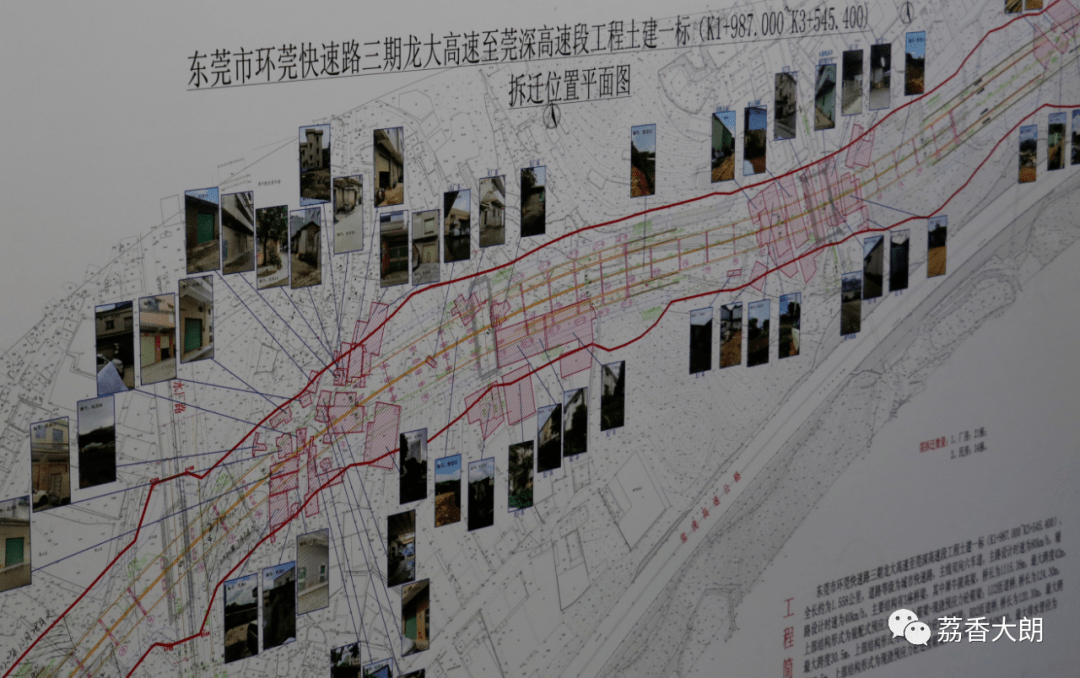 镇领导调研环莞快速路三期征地拆迁情况