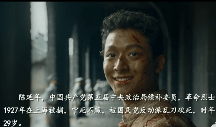 张晚意觉醒年代饰陈延年就义片段一辈子忘不了