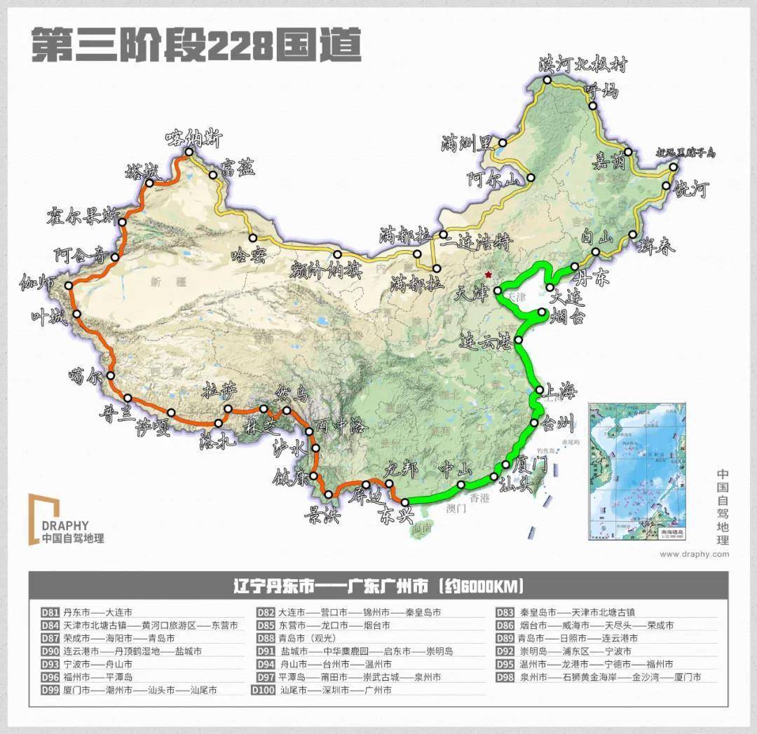 最新中国国道一览表图片