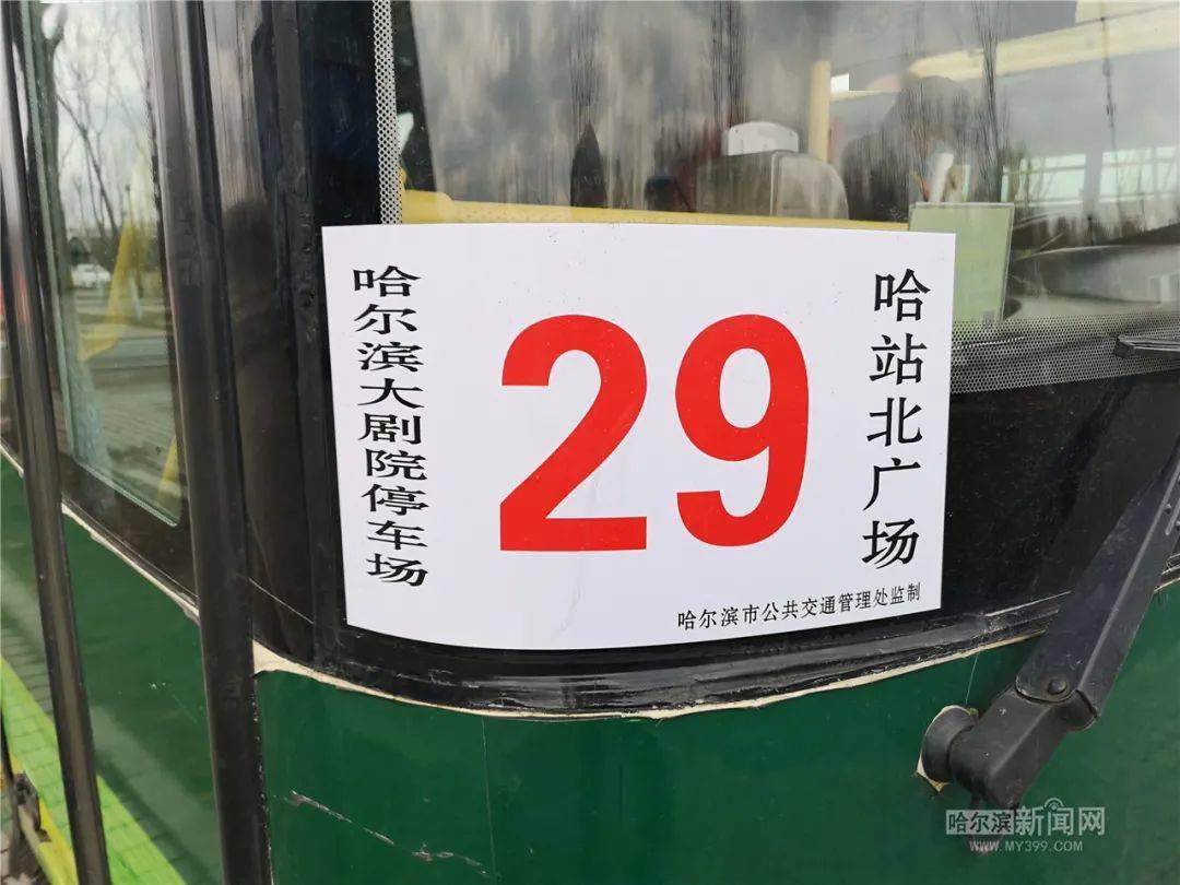 新区1号,2号线公交开通丨公交29路,146路已延伸到大剧院停车场_哈尔滨