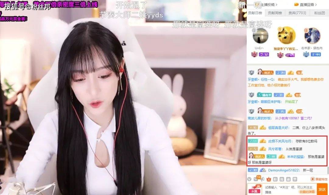 南波儿自曝家底,真没钱存款也就两三千万,凭什么被称为"富婆"_直播