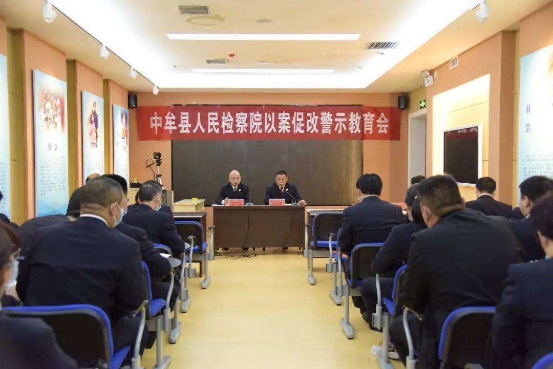 在随后的警示教育会上,该院政治部主任周岳峰通报了中牟县纪委监察委