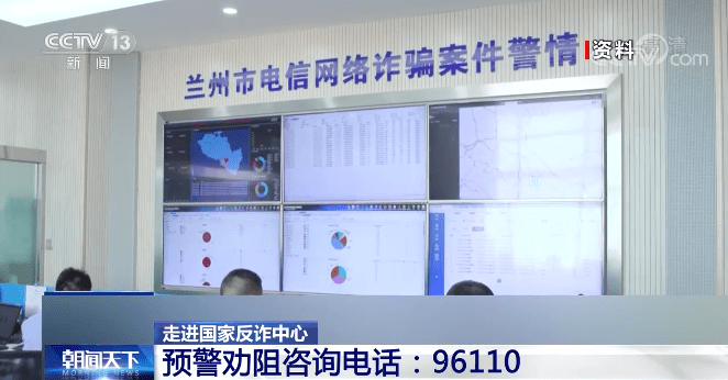 反诈中心劝阻电话 反诈中心劝阻电话