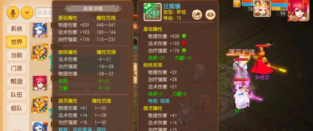 梦幻武器排行_梦幻西游:为什么看杨洋比赛这么爽,狮驼岭武器前6排行榜(2)