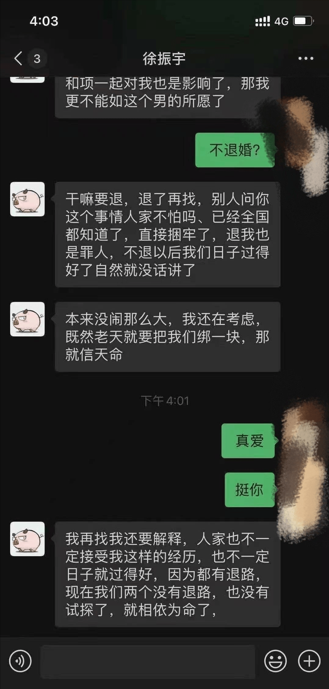 刚泰集团千金徐超婕图片