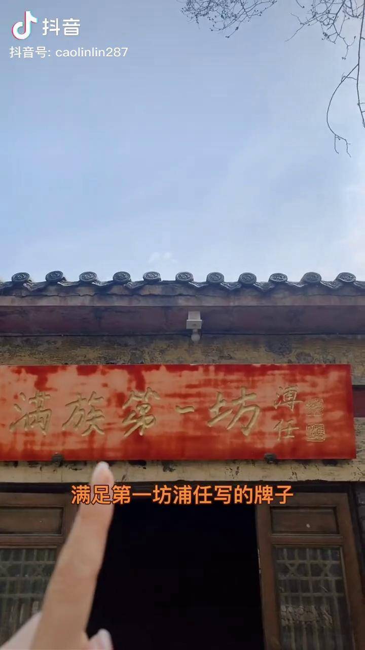独家揭秘隐藏在沈阳的爱新觉罗祖家坊传承300年的满族酿酒工艺新闻老
