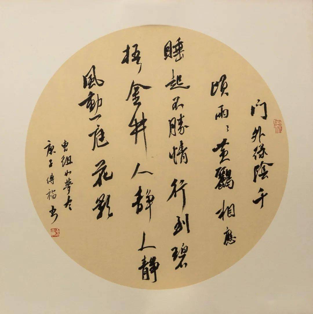 精华帖学自东汉行草书萌芽到东晋行草书成熟形成了清朗俊逸的书风