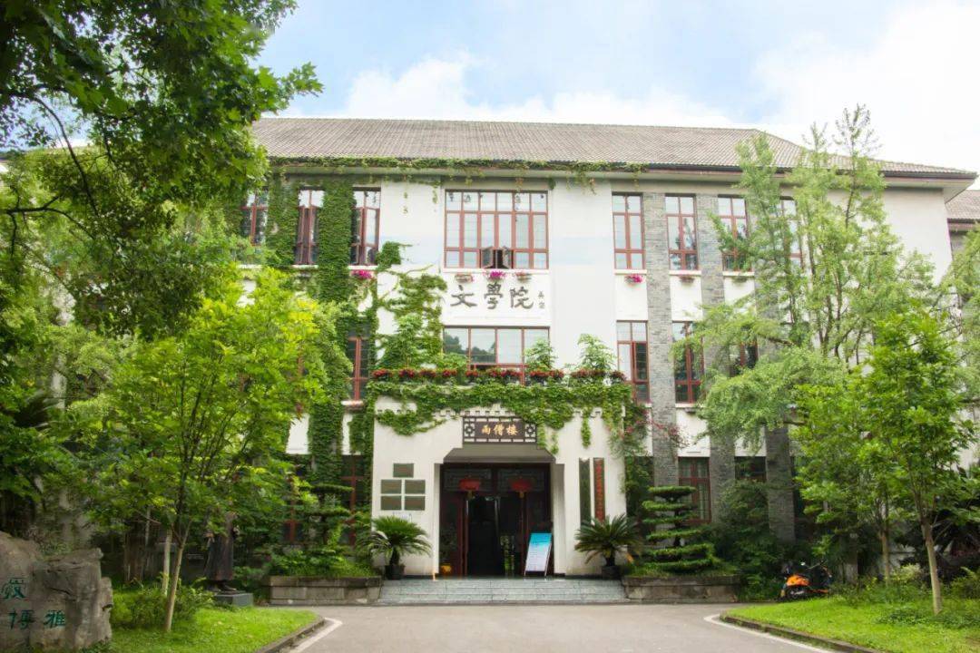 西南大学115岁生日快乐