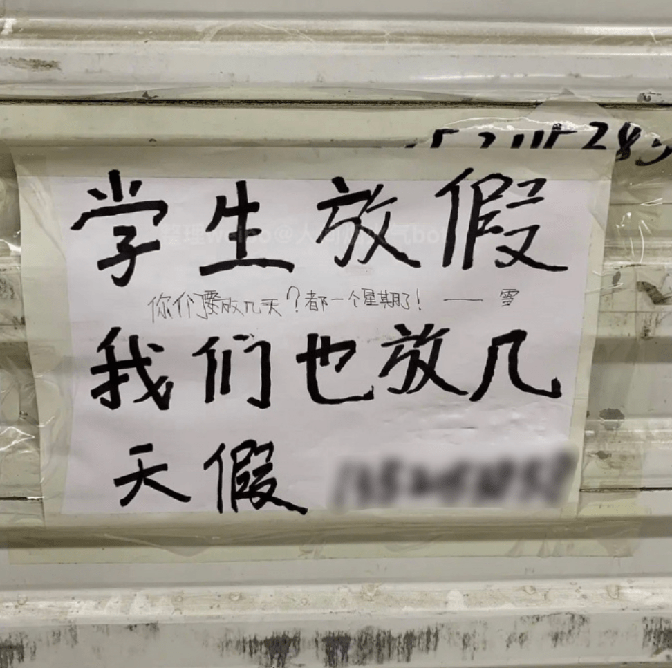 周日休息因为要跟老婆谈恋爱