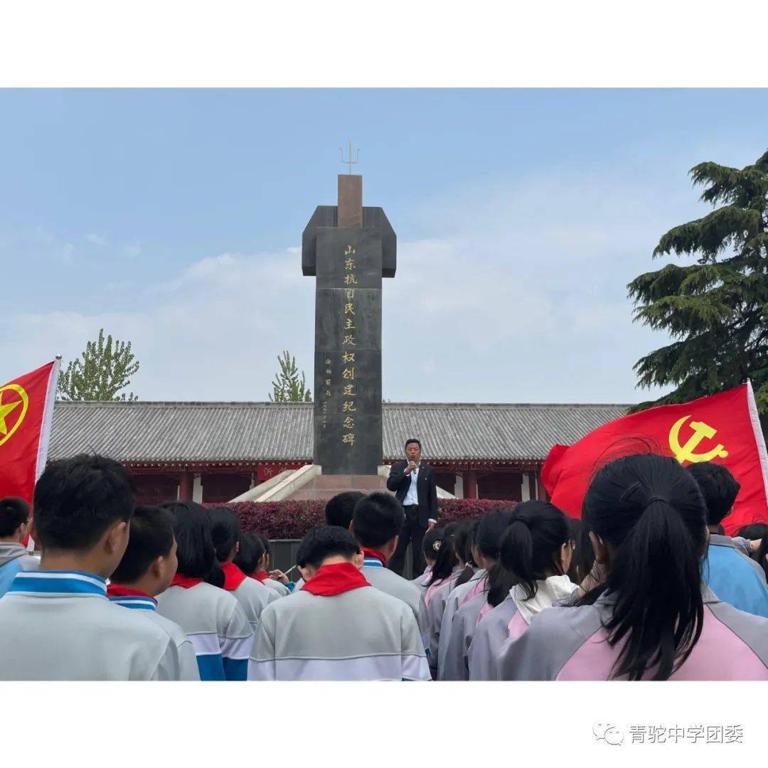 青驼中学开展学党史强信念跟党走主题团日活动