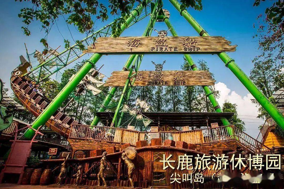 嗨起来!168元抢顺德长鹿旅游休博园双人套票!_动物园