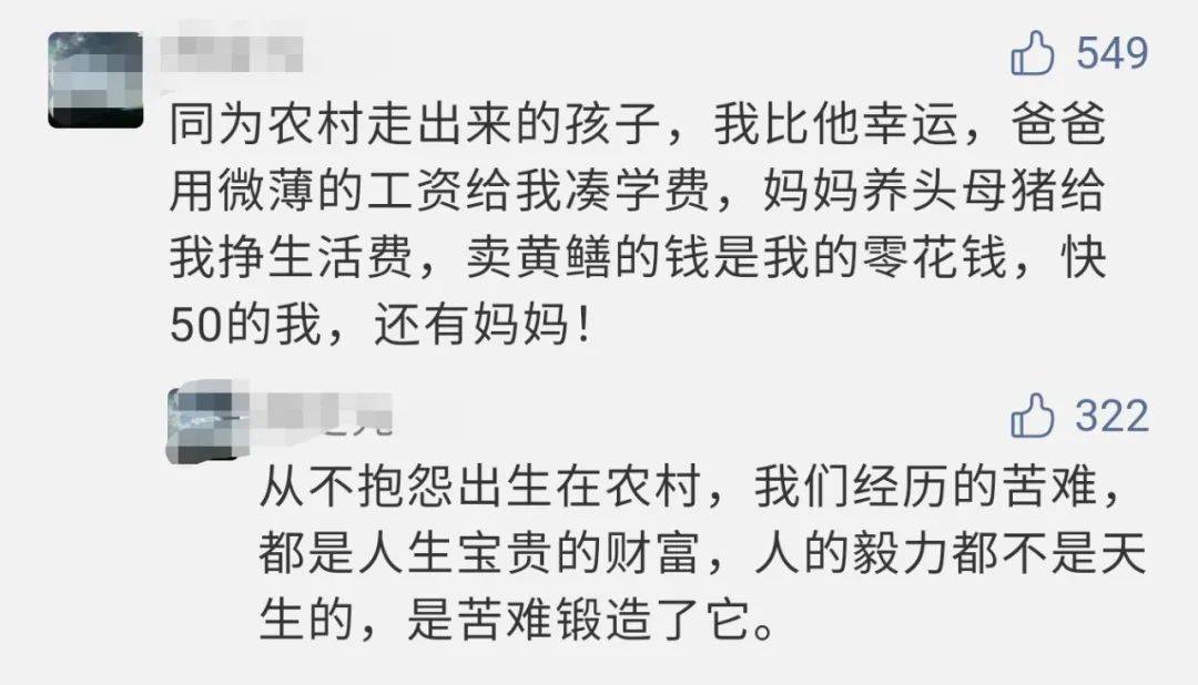中科院走红博士回信网友（图）