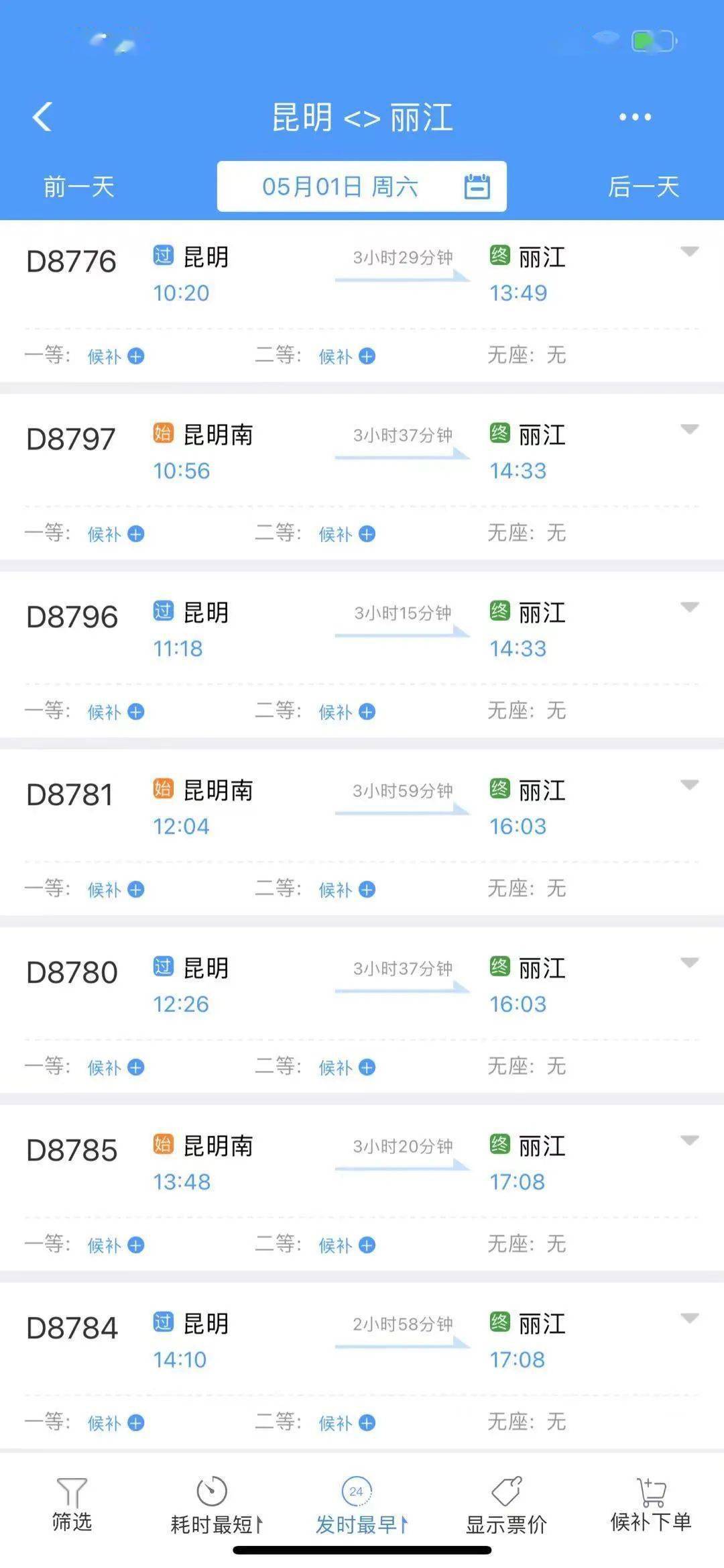 昆明至大理高铁票已售光!酒店爆满!