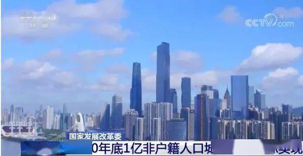 河南广东户籍人口2020年_2020年河南准生证图片