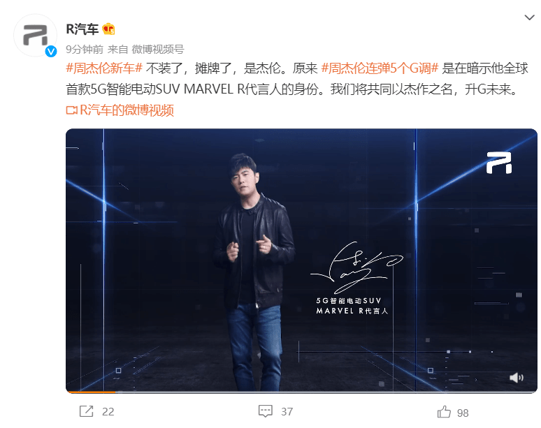 周杰伦代言上汽r汽车电动suvmarvelr