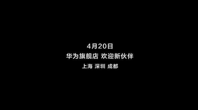 徐直|华为4月20日起卖车，喊话特斯拉“自动驾驶比你的好”