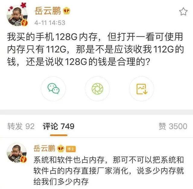 团队|128G手机实际内存只有112G?试客实测可用或仅有8成