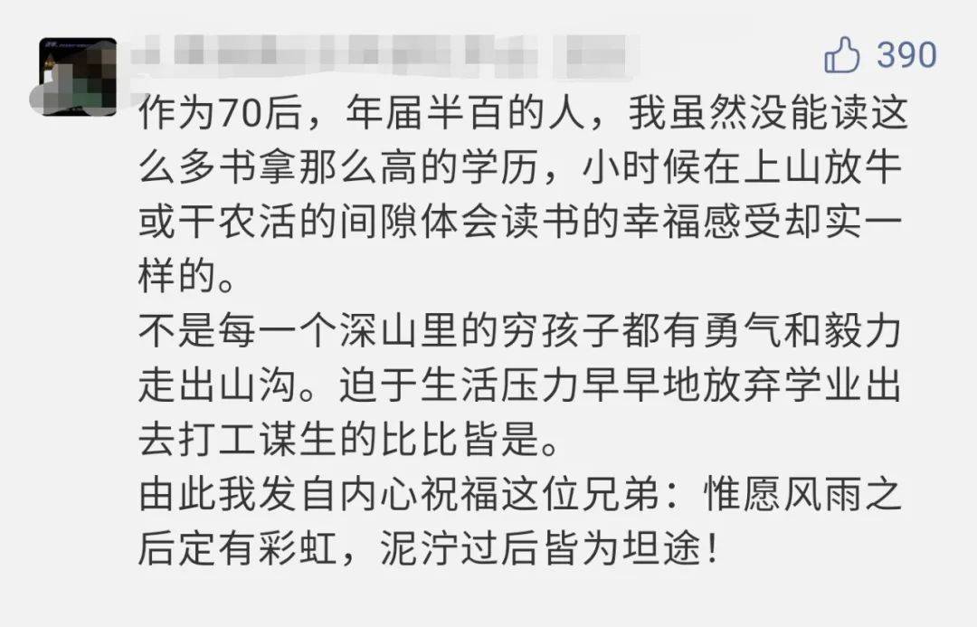 中科院走红博士回信网友（图）