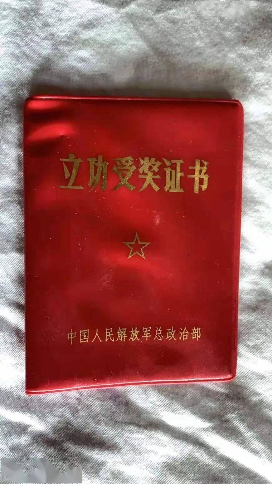 潮头听涛父亲的军功章