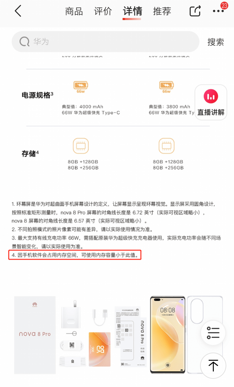 团队|128G手机实际内存只有112G?试客实测可用或仅有8成