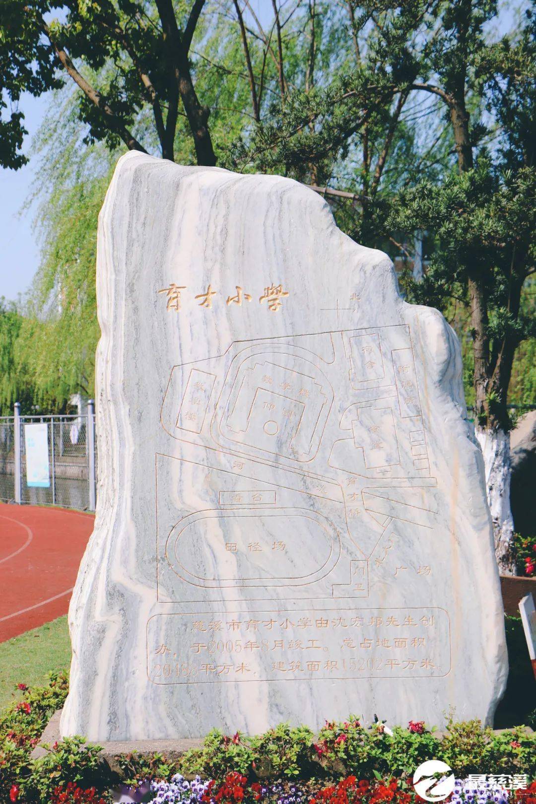 69慈溪市育才小学,是沈宏邦先生2005年独资创办的一所民办寄宿学校