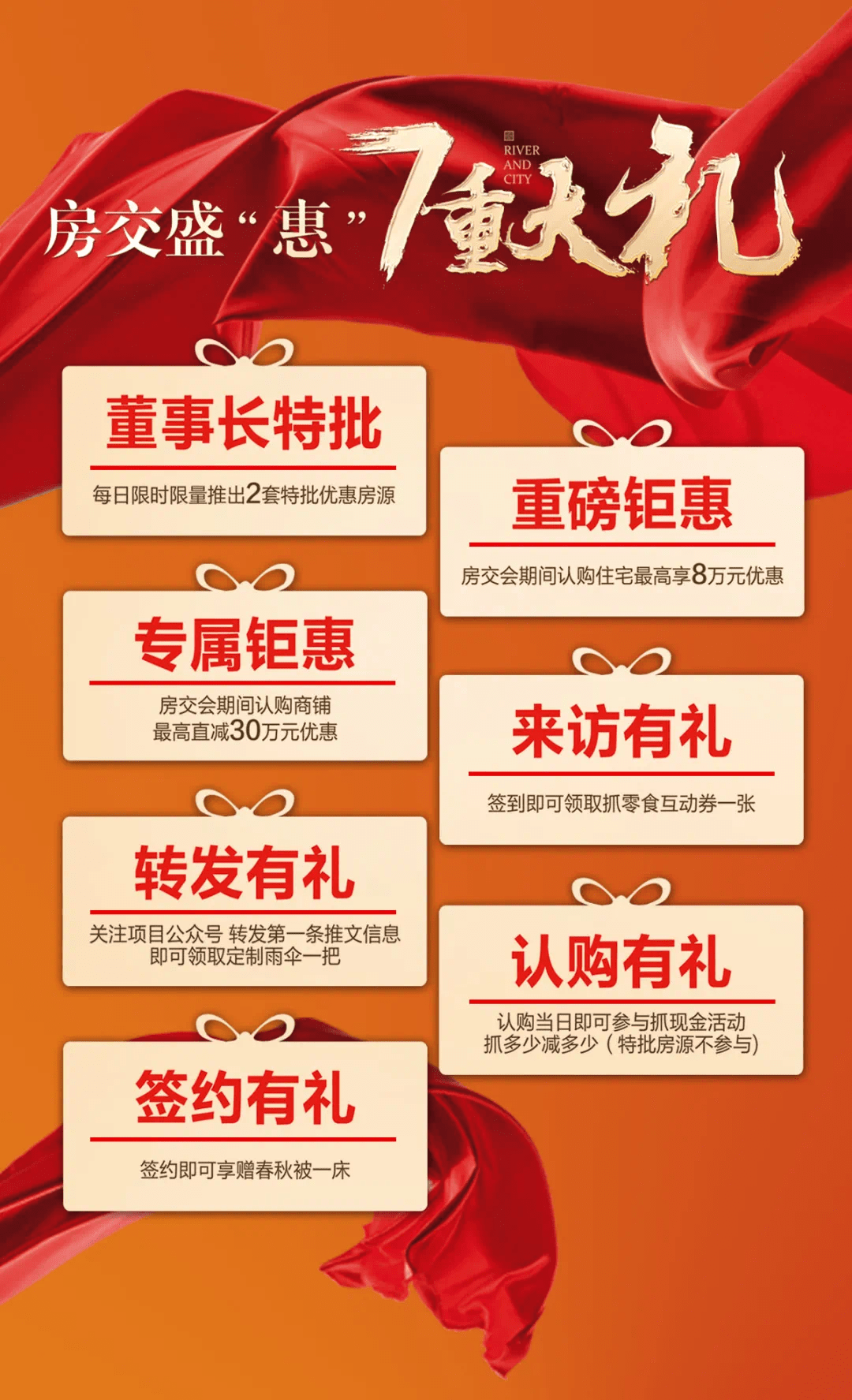 张家界市第九届房交会开幕快看这份打折清单香不香