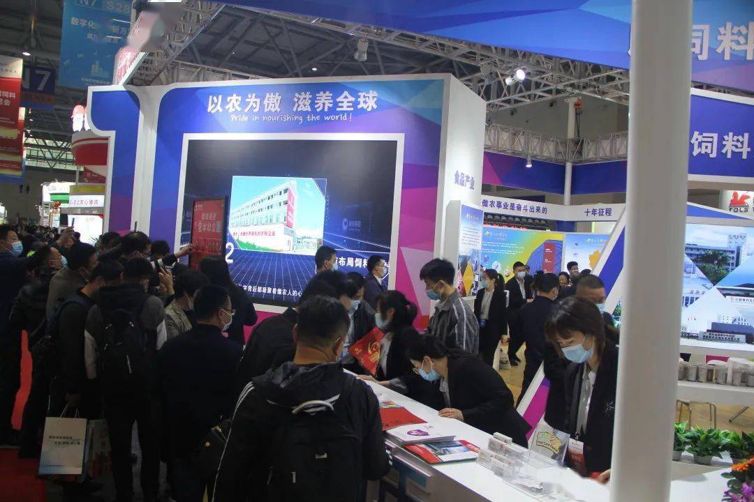 渝您相约恰逢其十傲农集团参加在重庆举办的2021年中国饲料工业展览会