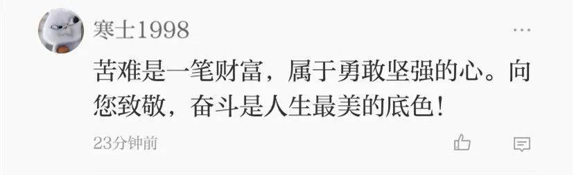 学费|爆红刷屏！它“值得热搜”