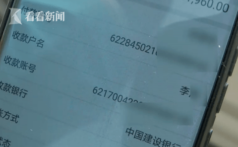 西安男子80000元转错人，收款人却不愿退还：去告我呀